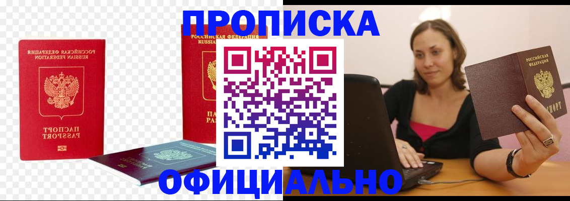 временная регистрация госуслуги в Радужном