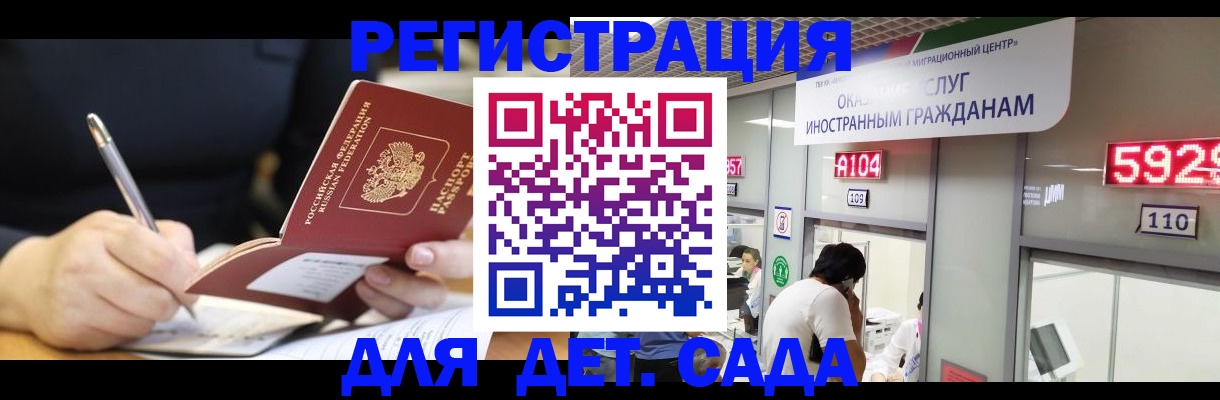 прописка ребенка в Радужном