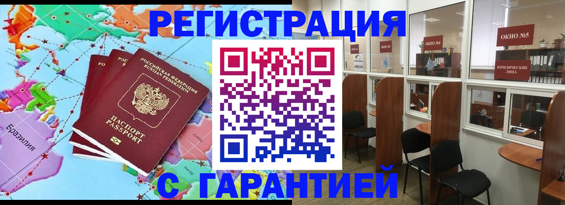 прописка штамп в Радужном