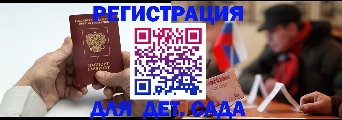 регистрация в Радужном