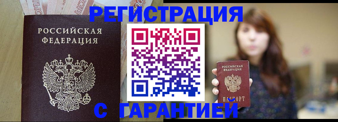 прописка для школы в Радужном